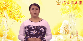 塑造鲜明人物形象的技巧