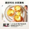 展艺醇香蛋挞液500g*2盒 早餐家用烘焙半成品葡式蛋挞液 商品缩略图1