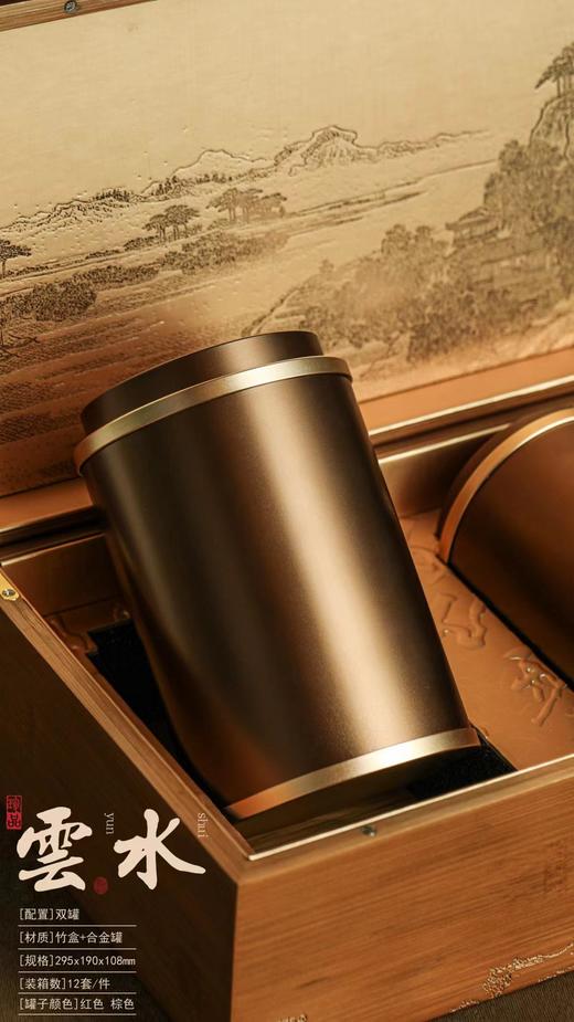 竹盒云水【钛合金2罐•咖】110元一套 /一件12套 商品图11