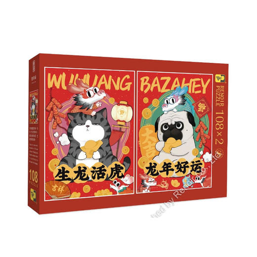 龙来福(Long Live)/108片×2 商品图1