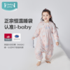 【秒杀价 249元起】i-baby outlast秋冬针织夹棉恒温分腿睡袋 商品缩略图1