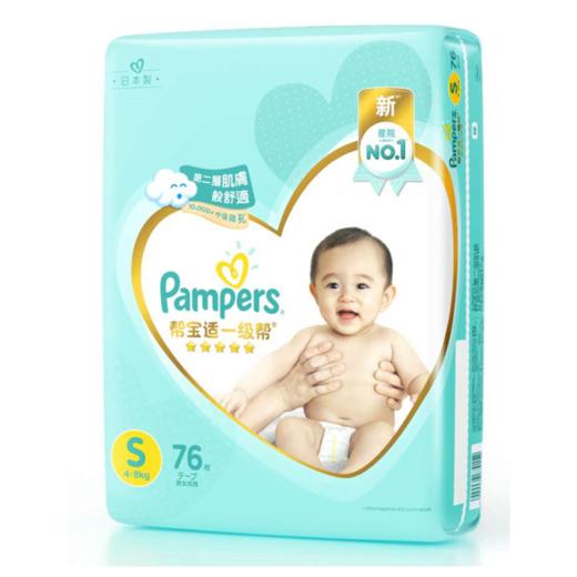 帮宝适纸尿裤小码76片/包 商品图0