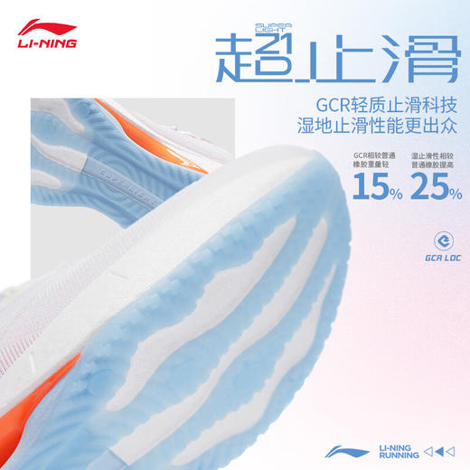 李宁超轻21男鞋专业跑鞋竞速运动鞋跑步鞋 商品图1