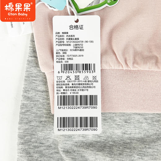 棉果果专柜同款春季新品内衣家居女宝5A抗菌抗菌套头套装M121302224747 商品图4