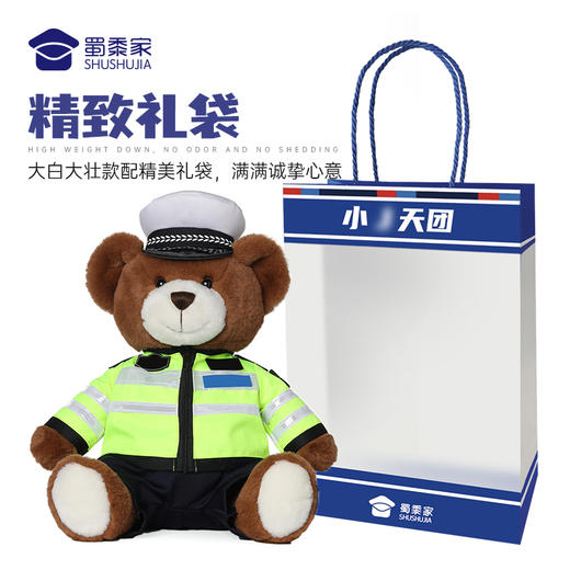【实付满199送钥匙扣】【骑行服大白大壮】定制毛绒玩偶礼品礼物骑行款大白大壮小熊公仔 商品图6