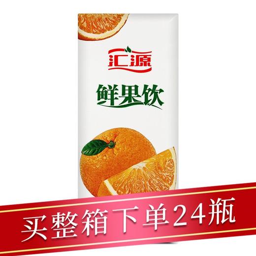 汇源鲜果饮橙250ml/盒 商品图0