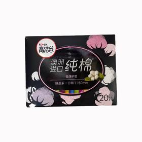 高洁丝臻选极薄护垫20片/包