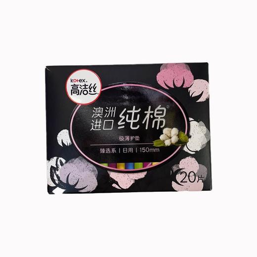 高洁丝臻选极薄护垫20片/包 商品图0