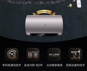 【CEWH-60KBWi】A.O.史密斯免清洗型金圭内胆电热水器