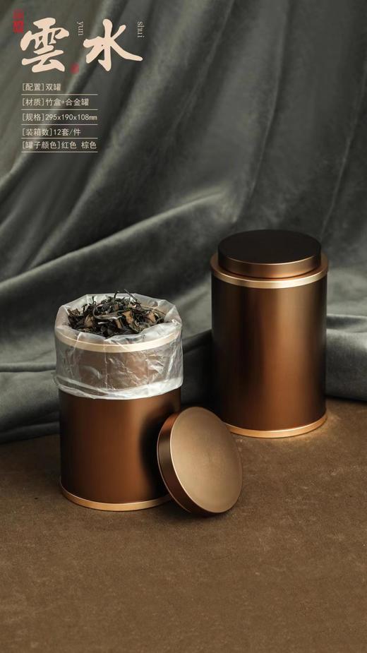 竹盒云水【钛合金2罐•咖】110元一套 /一件12套 商品图8