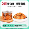 【糖学友】轻碳控糖薄脆饼干孕妈糖友零食减脂期解馋零食追剧小零食 商品缩略图0