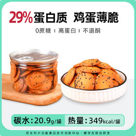 【糖学友】轻碳控糖薄脆饼干孕妈糖友零食减脂期解馋零食追剧小零食