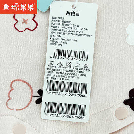 棉果果专柜同款春季新品女童纯棉假两件对开连体衣M122722224001 商品图4