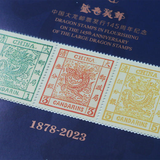 【中国邮政】2024甲辰龙年生肖邮票套装·珍藏册装 商品图5