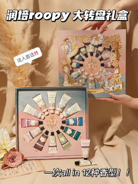 2.10-2.25停发！劲爆价🔥Roopy润培身体乳&素颜霜&护手霜礼盒✅拿下全部香型，原价25/支！小支更便携 ✅身体乳又香又嫩又水润！面部护肤级成分❗三段式香氛推进者定制调香❗国际香料巨头奇华顿
