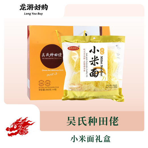 【龙游好物】吴氏种田佬小米面礼盒 商品图0