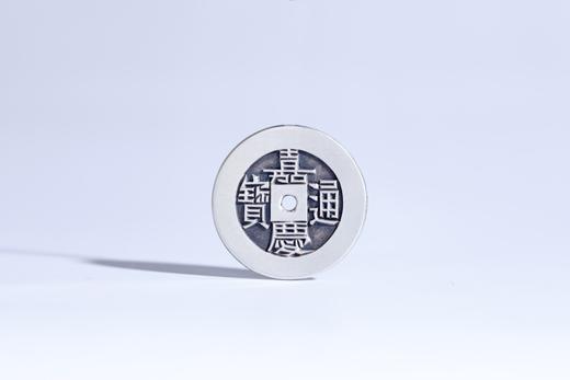 矩德泉坊 纯银手作   嘉庆通宝宝泉局未开穿（2.6厘米版）WQ231200748 商品图0