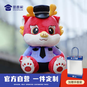 【蓝衬小龙（可定制）/清仓】可定制毛绒玩偶儿童礼品礼物萌萌龙公仔