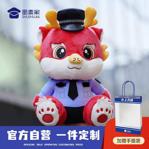 【蓝衬小龙（可定制）/清仓】可定制毛绒玩偶儿童礼品礼物萌萌龙公仔 商品图0