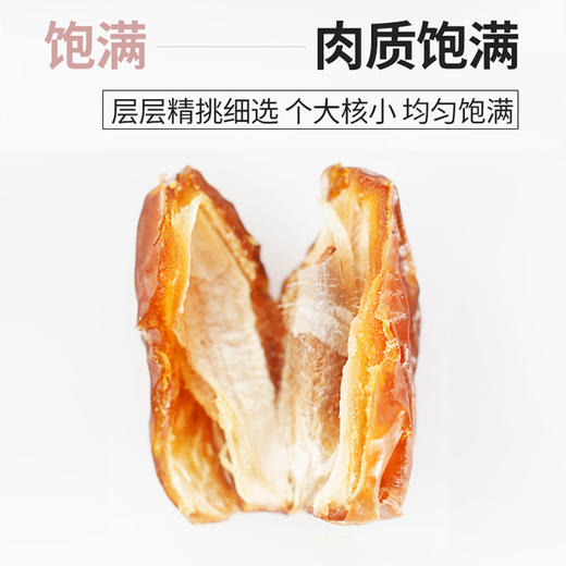 椰枣 软糯 香甜 蔬果昔代替甜味零食 250克/盒【京东快递送货上门】 商品图5