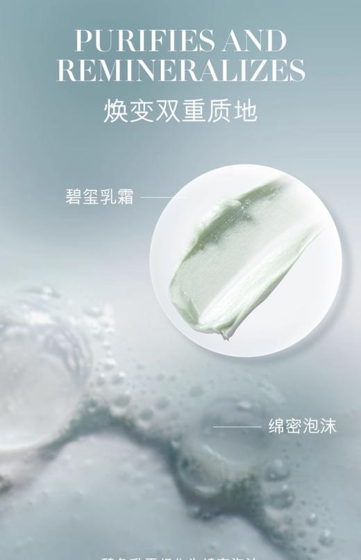 海蓝之谜LAMER璀璨净澈洁面泡沫125ml 商品图8