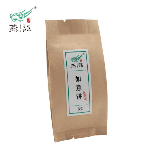 燕语名茶品鉴装111g(如意饼、月出东山、雅润白茶、沉实、金琥珀) 商品图5