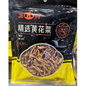 龙特精选黄花菜120g(袋)120g