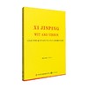 平易近人 习近平的语言力量 Chen Xixi 编著 政治 商品缩略图0