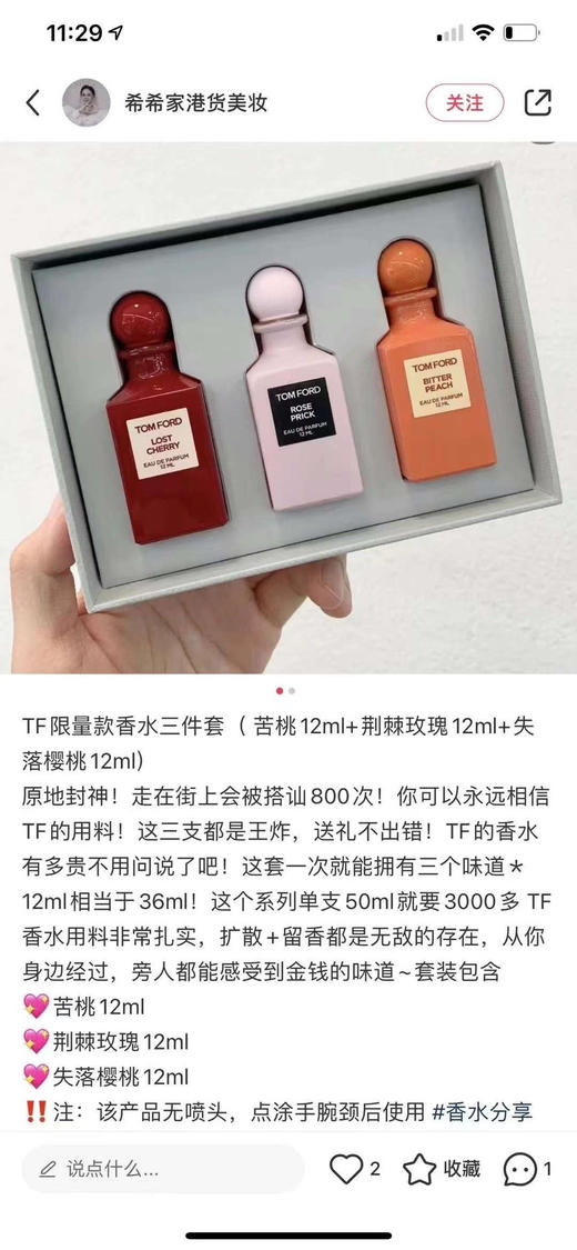 🇺🇸¥980直邮！新年礼物🎁备起来❤️全明星套装Tom Ford TF超值Q香礼盒🎁3⃣️个爆款味道 商品图7