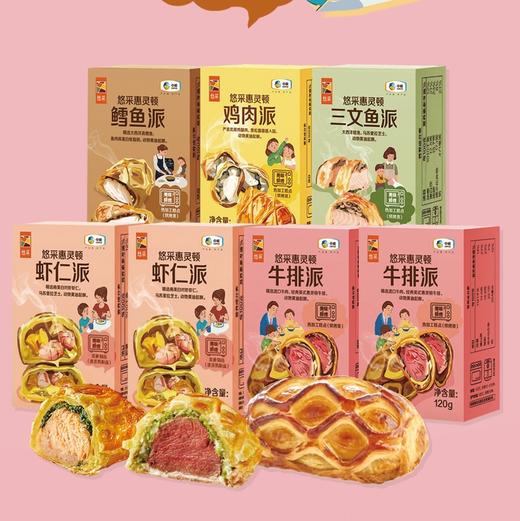 【直发】中粮安至选健康厨房速食烘焙组合A 840g（生鲜冻品收到货后请及时放入冰箱储存，如在运输过程中有解冻属正常现象，并不影响品质，请放心食用！） 商品图0