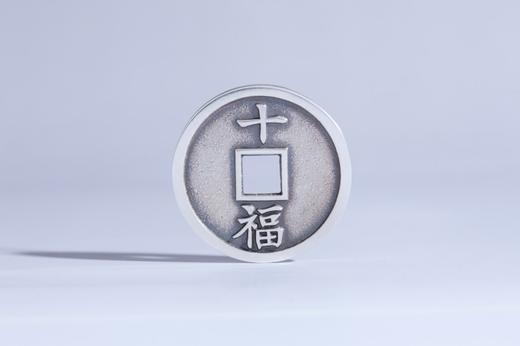 矩德泉坊 纯银手作  洪武通宝背十福（4.3厘米版）GQ231100742 商品图1