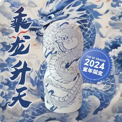 TENGA 2024龙年中国限定一次性飞机口交杯男用手动自慰器日本进口 商品图0