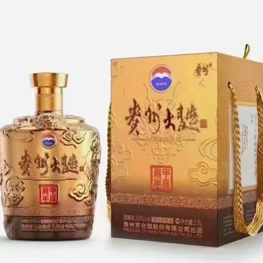 【店铺热销】茅台股份 大曲甲辰龙 酱香型 53度 2.5L 商品图1