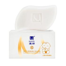 满婷儿童专用除螨皂100g/块