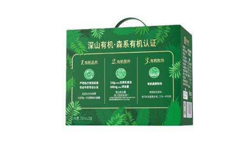 【皇氏乳业】遵义深山有机纯牛奶月亮包（250ml*10盒/箱） 商品图4