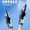 晨光创意者GP-1008按动中性笔/0.5MM 商品缩略图1