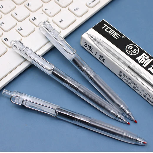 图米 按动式刷题笔中性笔 商品图1