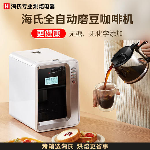 海氏（Hauswirt）全自动美式咖啡机豆粉一体适合办公室家用带咖啡壶HC-66 心选到家 商品图2