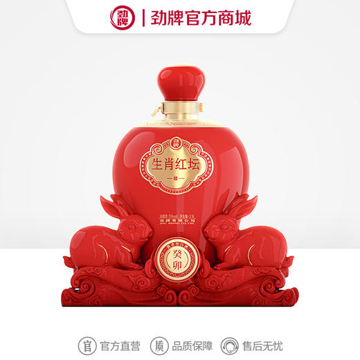 2.5L53度劲牌封藏酒·生肖坛(2023酱香)_1*1 商品图0