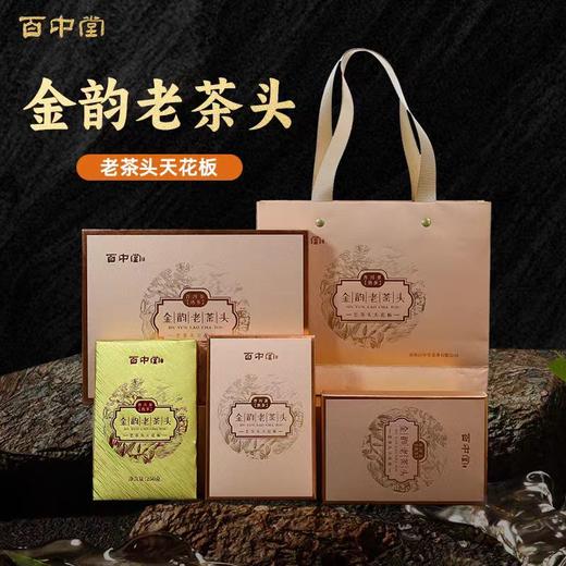 百中堂 金韵老茶头普洱熟茶 ，十年陈，老茶头的天花板，500克 商品图0