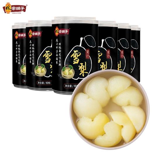 林家铺子糖水雪梨（罐）425g 商品图0