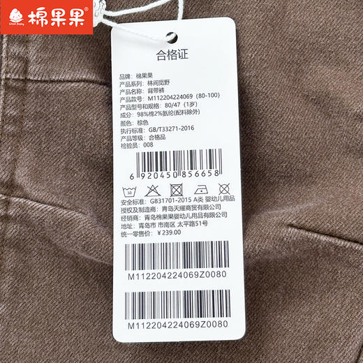 棉果果专柜同款春季新品男童女童斜纹水洗棉背带裤M112204224069 商品图7