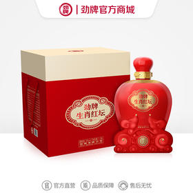 1.28L53度劲牌封藏酒·生肖坛(2020酱香)_1*1