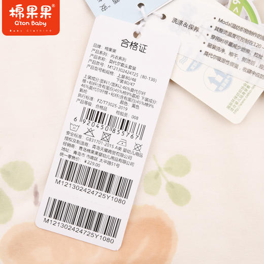 棉果果专柜同款春季新品内衣家居女宝5A抗菌莫代尔套头套装M121302424725 商品图6