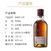 【行货】苏格兰亚伯乐高地12年 双桶陈酿 单一麦芽威士忌 商品缩略图2