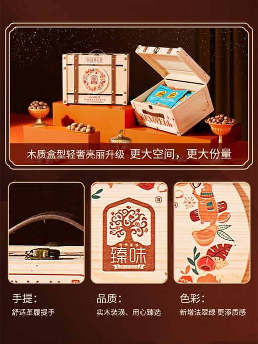 臻味环球尊礼2.1kg进口混合坚果木盒礼盒春节高档送客户父母礼品 商品图3
