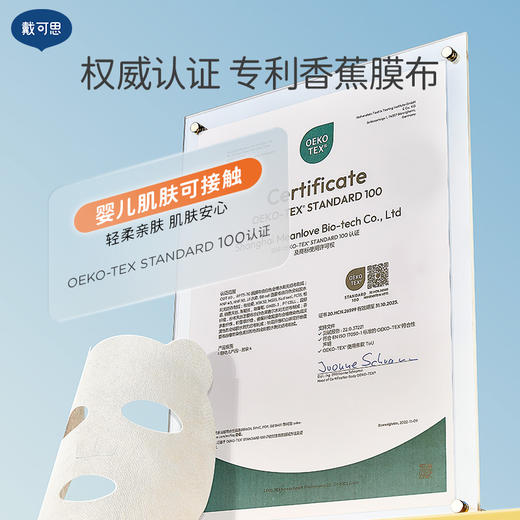 戴可思儿童保湿面膜金盏花补水舒缓夏季女孩男童专用面膜♥ 商品图2