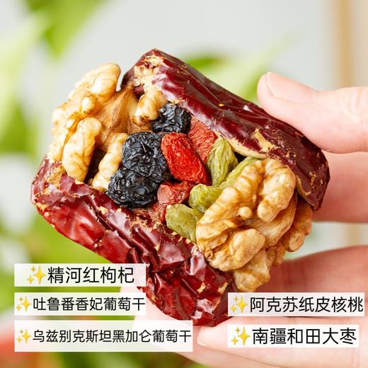 限量秒杀，礼盒装加赠灰枣！【大半个新疆】枣夹核桃YYDS！特级和田枣，夹核桃仁、葡萄干！大半个新疆美味，真空小包装抱抱果～ 商品图3