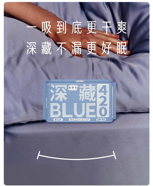 她研社深藏棉柔卫生巾420mm 商品图1
