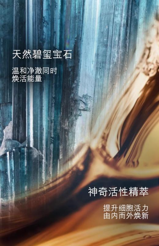 海蓝之谜LAMER璀璨净澈洁面泡沫125ml 商品图6